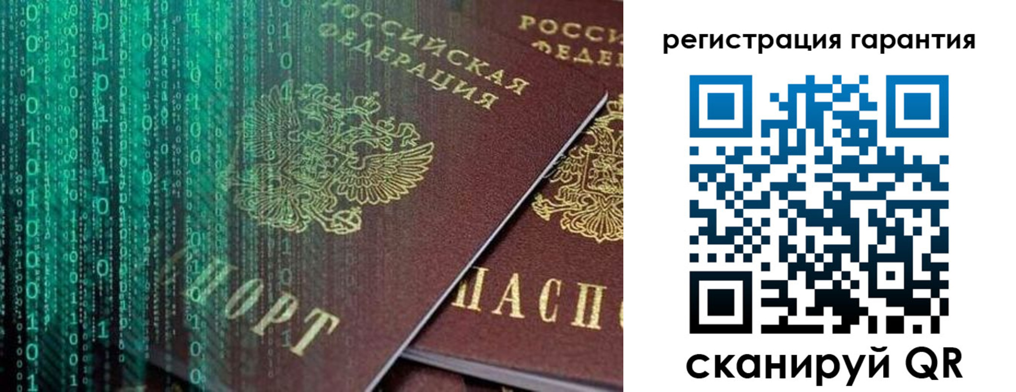 прописка регистрация в Междуреченске