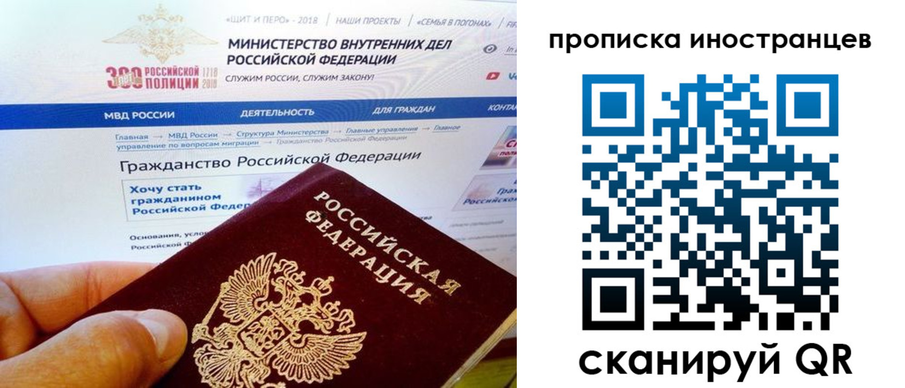 купить прописку в Междуреченске