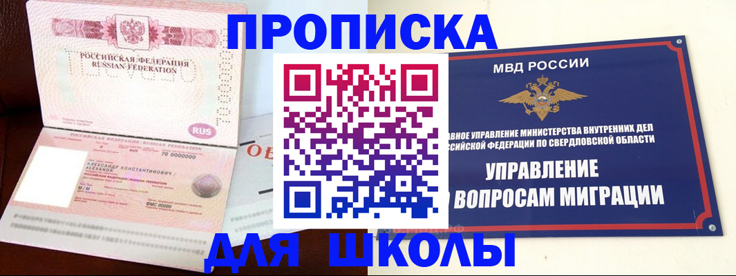 временная регистрация собственник в Междуреченске
