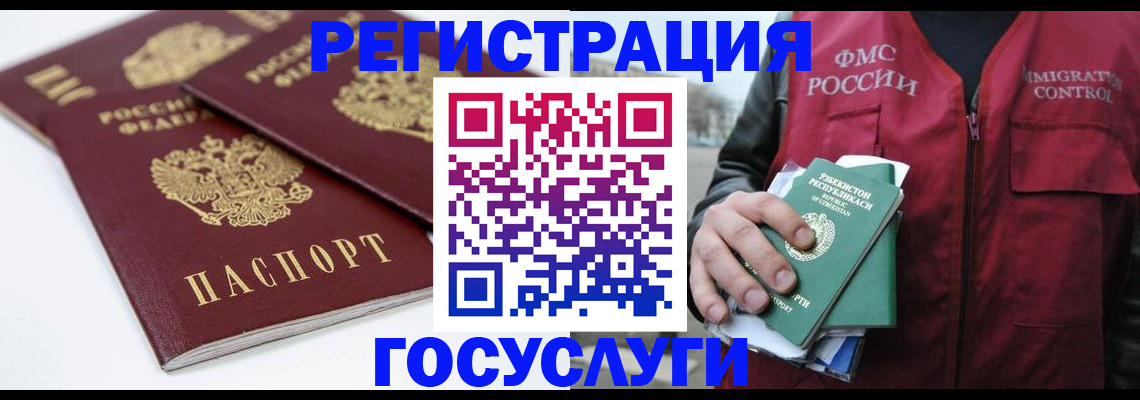 прописка паспорт в Междуреченске