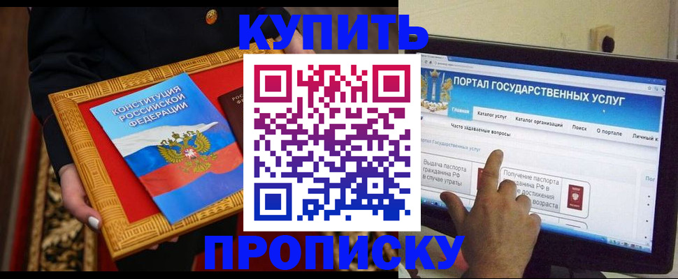 регистрация для дет. сада в Междуреченске
