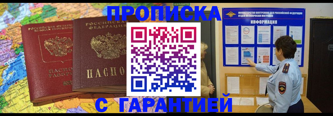 регистрация в Междуреченске